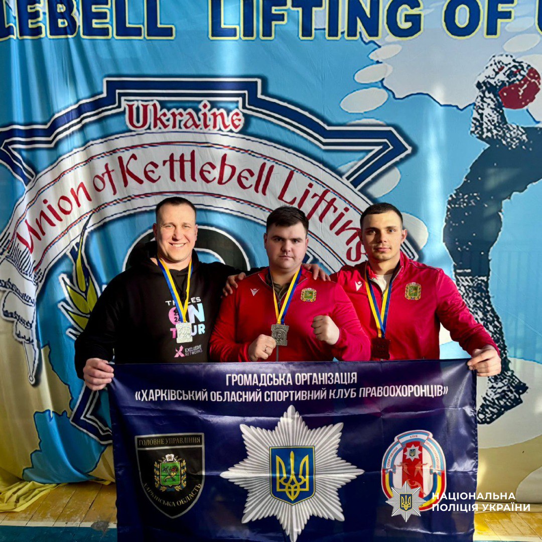 Стали чемпіонами, встановили рекорд та увійшли до нацзбірної гірьовики-поліцейські: Новини Харкова